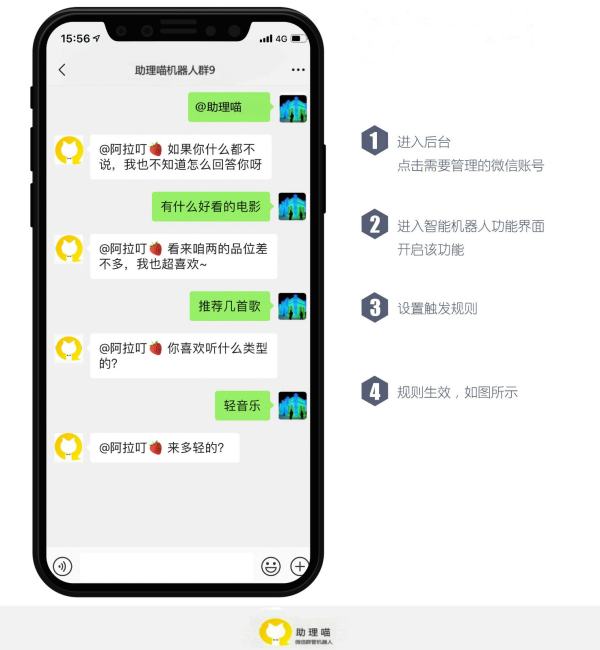 chatbot聊天機(jī)器人圖片（chatbot api）