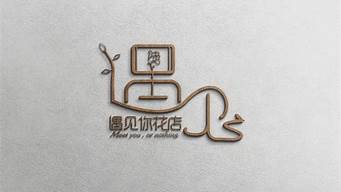 遇見花坊logo（遇見花坊logo設(shè)計）