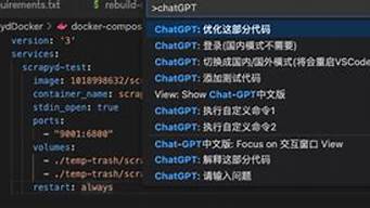 ChatGPT中文版VSCode插件（vscodec++插件）