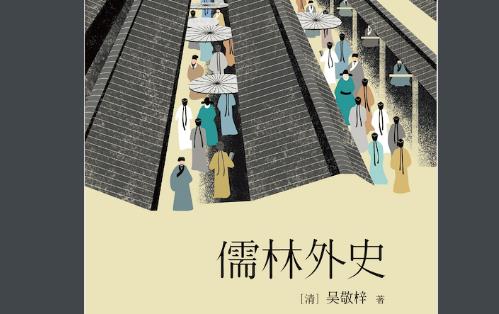 中國古典文學小說（中國古代言情叢書）