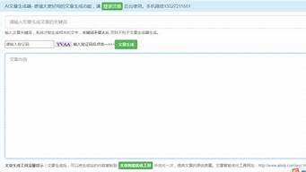 ai文章生成器在線（ai原創(chuàng)文章生成器app）