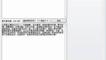 一鍵修改文章（文章潤色器）