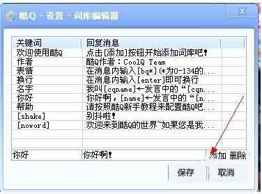 qq群ai機器人（qq群ai機器人怎么弄）