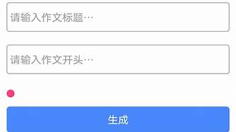 百度AI作文生成（百度ai作文生成器下載）