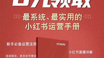 小紅書贊助和廣告有什么區(qū)別（小紅書贊助推廣）