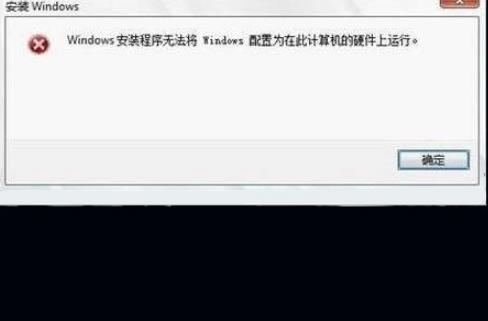 安裝win7顯示無法完成安裝怎么辦（安裝win7的時候提示無法完成安裝）