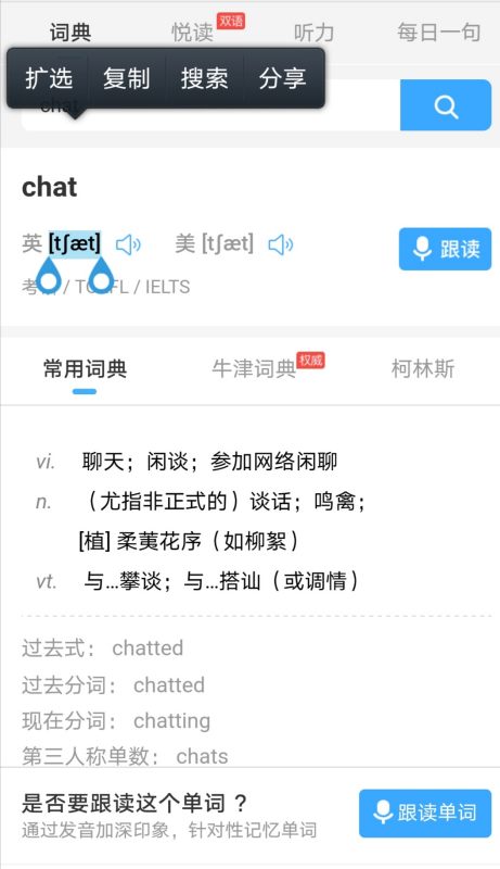 wechat發(fā)音音標(biāo)重讀（wechataholic音標(biāo)）