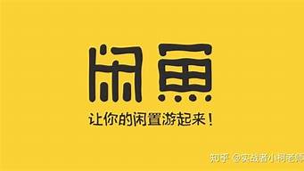 微店和閑魚哪個靠譜（微店和閑魚的區(qū)別）