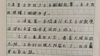 優(yōu)美神仙作文段落摘抄（書中值得摘抄的神仙段落）