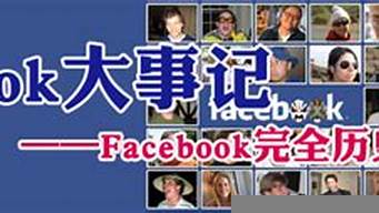 facebook歷史記錄在哪看（facebook 歷史記錄）