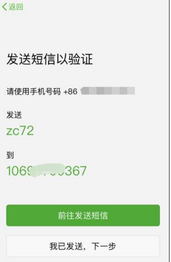 微信海外版wechat怎么下載