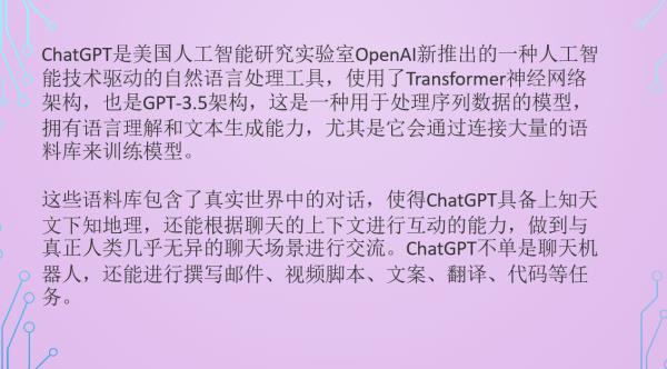 chatGPt用什么寫(xiě)出來(lái)的