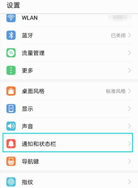 金立手機關閉廣告推送（金立手機關閉廣告推送怎么關閉）