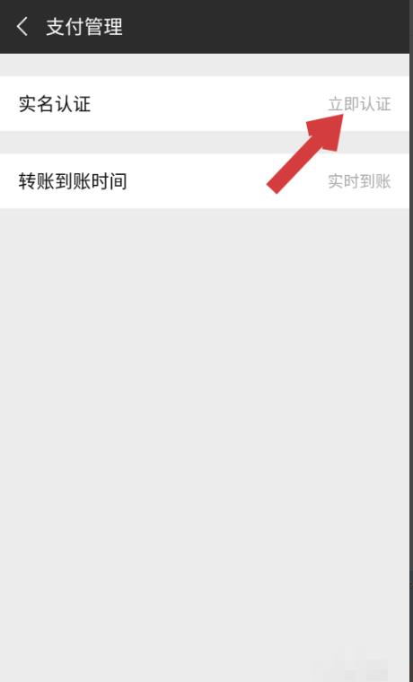 外國人無銀行卡微信實名認證（外國人無銀行卡微信實名認證怎么弄）