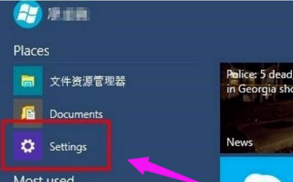 windows10英文版轉(zhuǎn)換中文版