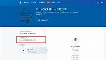 怎么用paypal支付（怎么開(kāi)通paypal）