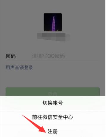 微信海外版wechat怎么下載