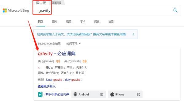 國(guó)際版必應(yīng)（國(guó)際版必應(yīng)下載）