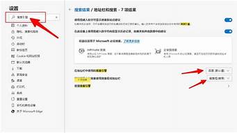 edge如何修改搜索引擎（edge怎樣修改搜索引擎）