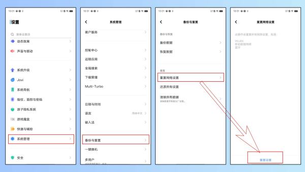 vivo手機(jī)突然連不上網(wǎng)絡(luò)（vivo手機(jī)突然連不上網(wǎng)絡(luò)是怎么回事）