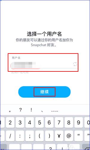 snapchat為什么收不到驗證碼