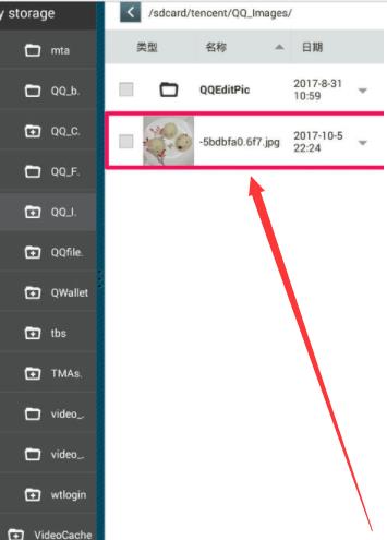 手機(jī)QQ里chatimg文件夾（手機(jī)qqchatimg文件夾看不到）