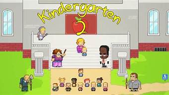 kindergarten翻譯（kindergarten 翻譯）