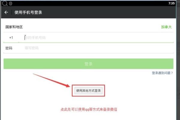 不用下載微信在線登錄（不用下載微信在線登錄的軟件）