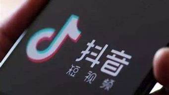 為什么我退抖音才能看到對(duì)方