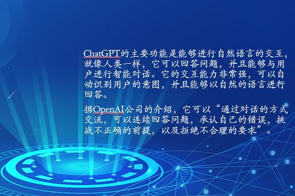 ChatGPT有軟件嗎（chatty app）