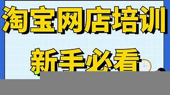 開個網(wǎng)店需要多少錢呢（學生沒錢怎么開網(wǎng)店）