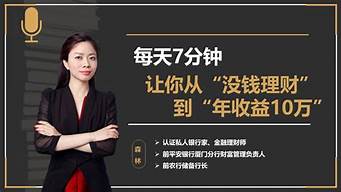 錢堂教育理財(cái)課是真的嗎