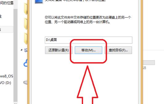 電腦默認(rèn)路徑如何把c盤(pán)改成d盤(pán)（怎樣將默認(rèn)路徑c盤(pán)改為d盤(pán)或e盤(pán)）