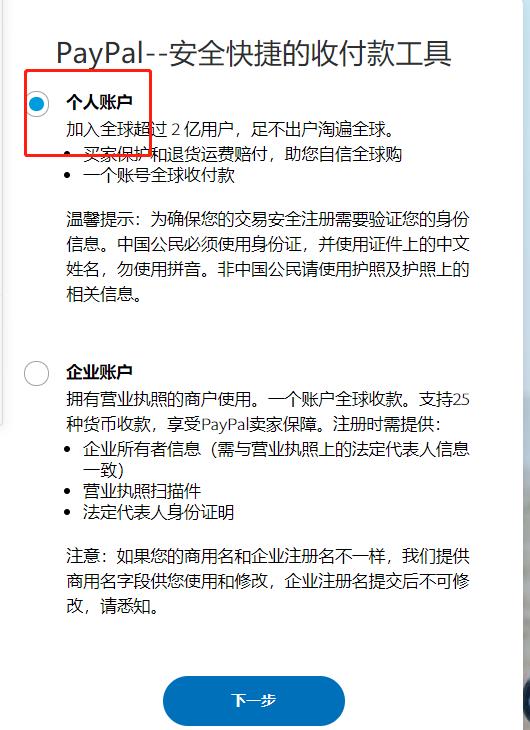 美國(guó)paypal賬號(hào)共享（美國(guó)的paypal賬戶(hù)）