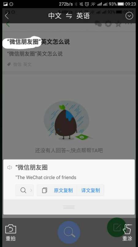 wechat音標(biāo)怎么讀（wechat音標(biāo)怎么寫）