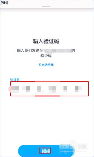 snapchat為什么收不到驗證碼