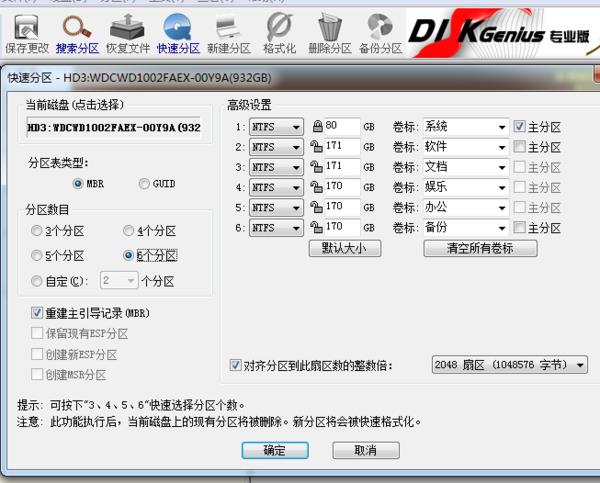 新固態(tài)硬盤第一次裝win7系統(tǒng)（新固態(tài)硬盤第一次裝win7系統(tǒng)怎么設(shè)置）