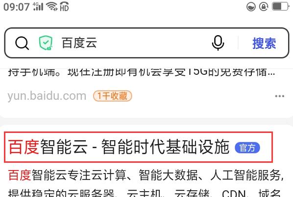 百度網(wǎng)盤官方網(wǎng)站（百度網(wǎng)盤官網(wǎng)）