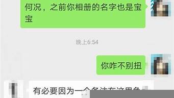 微信兩個(gè)字突然變成WeChat