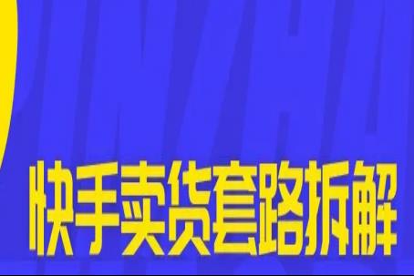 快手主播聊天話術(shù)900句（快手主播聊天話術(shù)900句怎么說(shuō)）