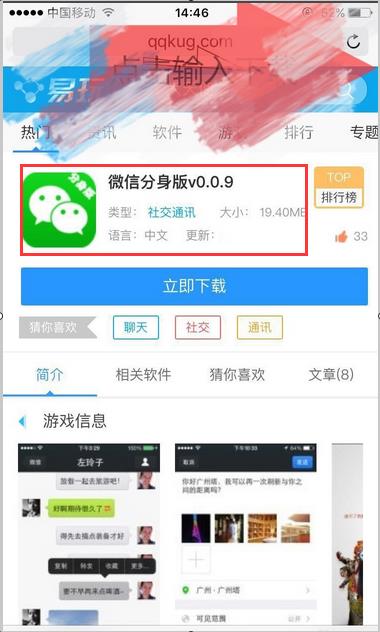 wechat蘋果怎么弄（wechat iphone）