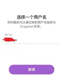 snapchat為什么收不到驗證碼