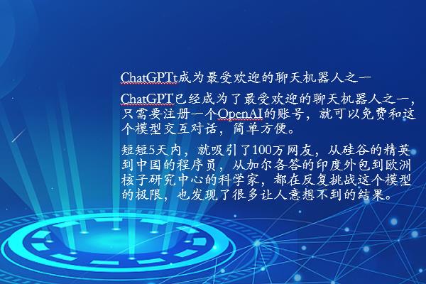 ChatGPT替代人工