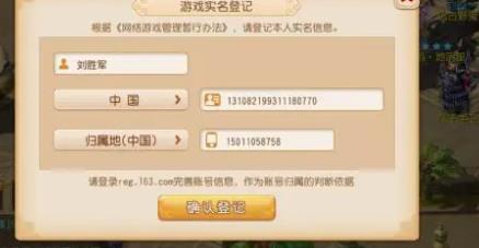 臉書注冊要用真名嗎（臉書注冊要用真名嗎怎么弄）