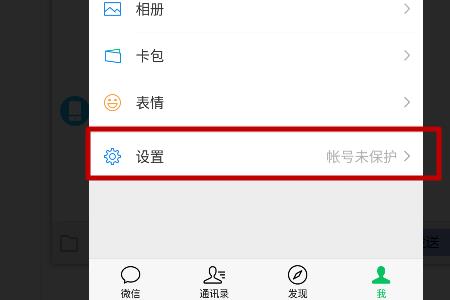 怎么把wechat改成微信（wechat 如何改成微信）