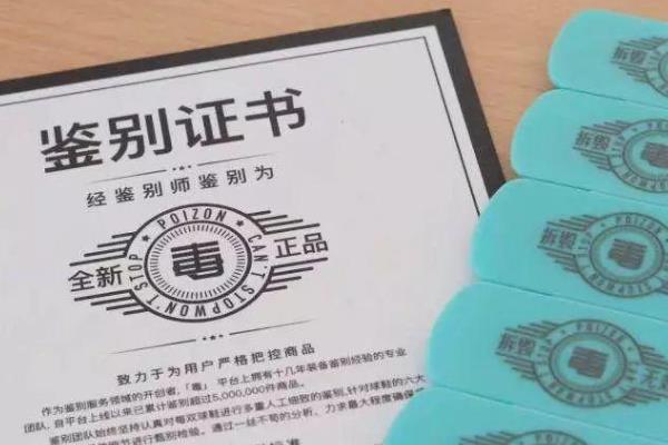 得物鑒別為假會告訴原因嗎（得物鑒別為假會退回來嗎）