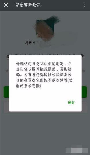 微信限制會不會自動解封