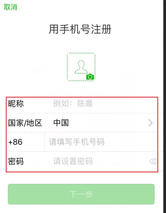 微信海外版wechat怎么下載