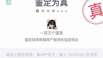 毒平臺(tái)周末鑒定嗎（毒app周末鑒定嗎）