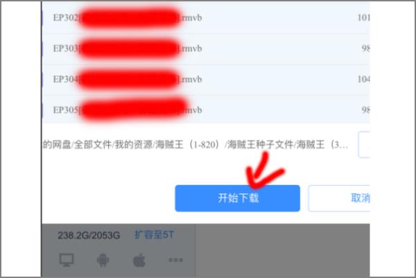 iPhone怎么解析百度云種子（蘋果手機如何解析百度云種子）